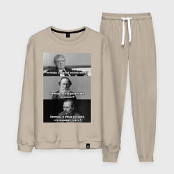 Мужской костюм Хочешь? Земфира