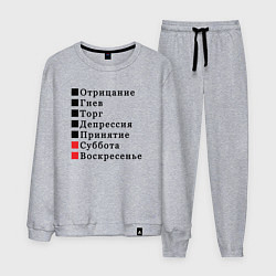 Мужской костюм Семь дней жизни