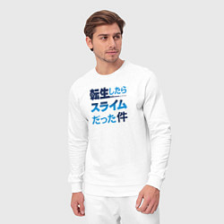 Костюм хлопковый мужской Tensei Shitara Slime Datta Ken, цвет: белый — фото 2