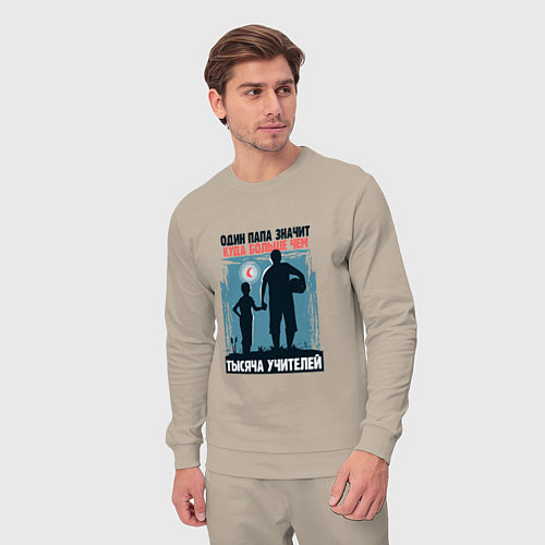 Мужской костюм Папа значит куда больше / Миндальный – фото 3