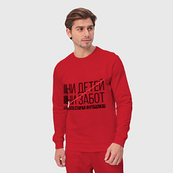 Костюм хлопковый мужской Ни детей, ни забот (это старая футболка), цвет: красный — фото 2