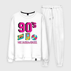 Костюм хлопковый мужской НЕ ЗАБЫВАЙ 90-е, цвет: белый