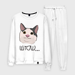 Костюм хлопковый мужской ШТОШ, цвет: белый
