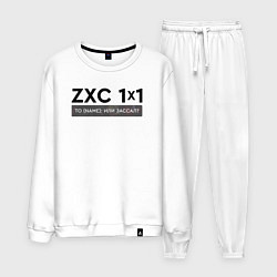 Костюм хлопковый мужской ZXC 1x1, цвет: белый