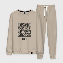 Костюм хлопковый мужской QR 18, цвет: миндальный