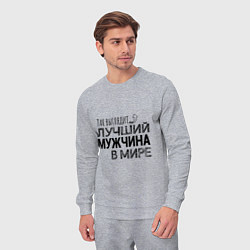 Костюм хлопковый мужской Так выглядит ЛУЧШИЙ МУЖЧИНА в мире, цвет: меланж — фото 2