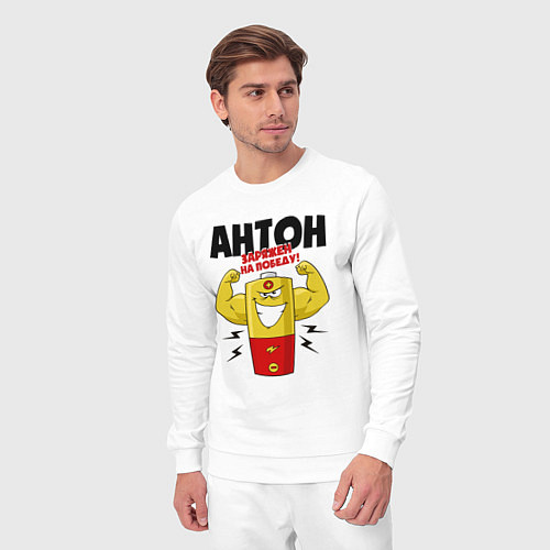 Мужской костюм АНТОН ЗАРЯЖЕН НА ПОБЕДУ! / Белый – фото 3