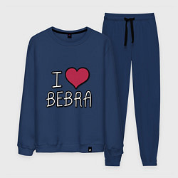 Мужской костюм I love bebra