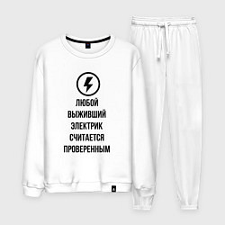 Мужской костюм Выживший электрик считается проверенным