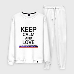 Костюм хлопковый мужской Keep calm Kondopoga Кондопога, цвет: белый
