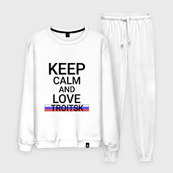 Костюм хлопковый мужской Keep calm Troitsk Троицк, цвет: белый