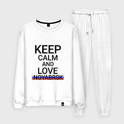 Костюм хлопковый мужской Keep calm Noyabrsk Ноябрьск, цвет: белый