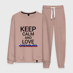 Мужской костюм Keep calm Orenburg Оренбург