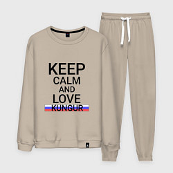 Костюм хлопковый мужской Keep calm Kungur Кунгур, цвет: миндальный