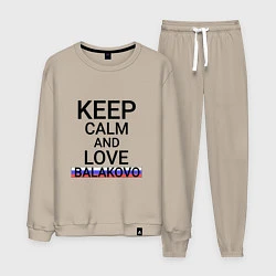 Костюм хлопковый мужской Keep calm Balakovo Балаково, цвет: миндальный