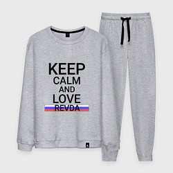 Мужской костюм Keep calm Revda Ревда