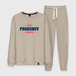 Мужской костюм Team Prohorov forever фамилия на латинице