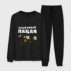 Костюм хлопковый мужской Самый реальный пацанчик, цвет: черный