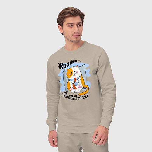 Мужской костюм Толстый кот Жрать это что-то невероятное / Миндальный – фото 3