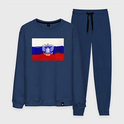 Костюм хлопковый мужской Флаг России - акварель, цвет: тёмно-синий