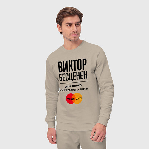 Мужской костюм Виктор бесценен, для всего остального есть Мастерк / Миндальный – фото 3