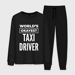 Мужской костюм Worlds okayest taxi driver