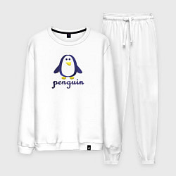 Костюм хлопковый мужской Пингвин детский и надпись penguin, цвет: белый