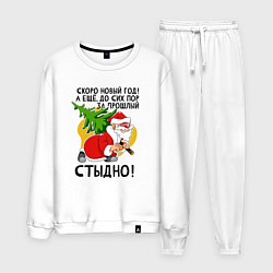 Мужской костюм За прошлый нг стыдно