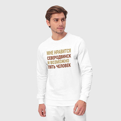 Мужской костюм Мне нравиться Северодвинск / Белый – фото 3