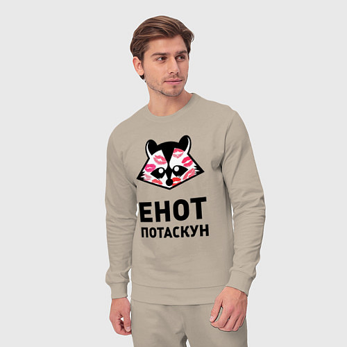 Мужской костюм Енот потаскун / Миндальный – фото 3