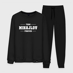 Костюм хлопковый мужской Team Mihajlov forever - фамилия на латинице, цвет: черный