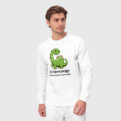 Костюм хлопковый мужской Степазавр самый редкий динозавр, цвет: белый — фото 2