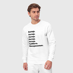 Костюм хлопковый мужской Актер - суббота и воскресенье, цвет: белый — фото 2