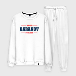 Костюм хлопковый мужской Team Baranov forever фамилия на латинице, цвет: белый
