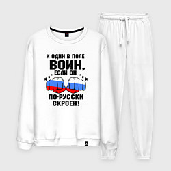 Костюм хлопковый мужской Один в поле воин - Россия сила, цвет: белый
