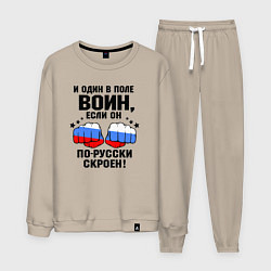 Мужской костюм Один в поле воин - Россия сила