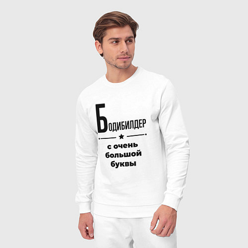 Мужской костюм Бодибилдер - с очень большой буквы / Белый – фото 3