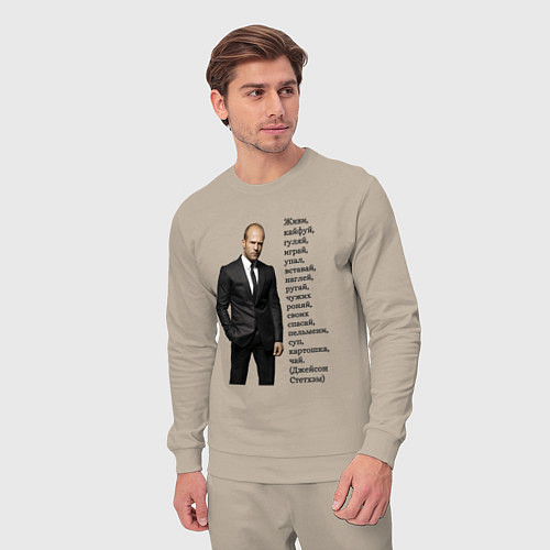 Мужской костюм Джейсон Стетхэм - афоризмы / Миндальный – фото 3