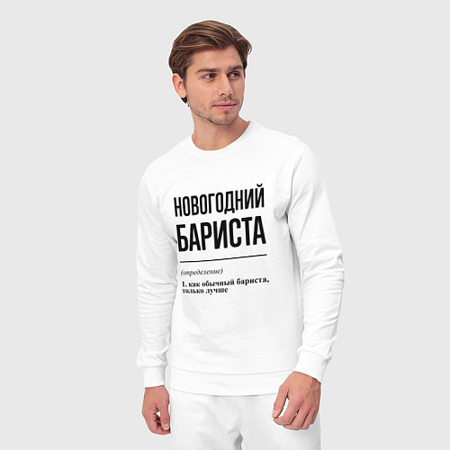 Мужской костюм Новогодний бариста: определение / Белый – фото 3