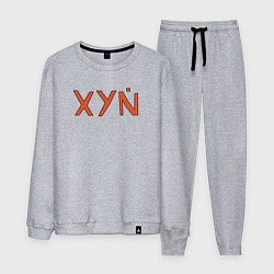 Костюм хлопковый мужской XYN, цвет: меланж