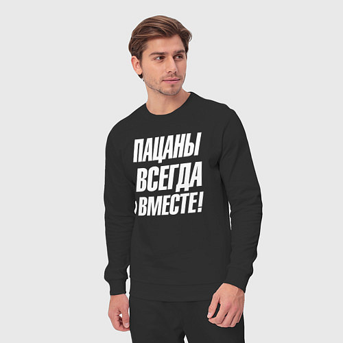 Мужской костюм Пацаны всегда вместе / Черный – фото 3