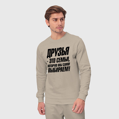 Мужской костюм Друзья это семья которую мы сами выбираем / Миндальный – фото 3