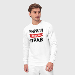 Костюм хлопковый мужской Всегда прав Кирилл, цвет: белый — фото 2