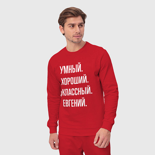 Мужской костюм Умный, хороший, классный Евгений / Красный – фото 3