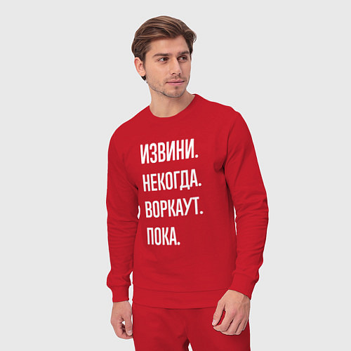Мужской костюм Извини, некогда: воркаут, пока / Красный – фото 3