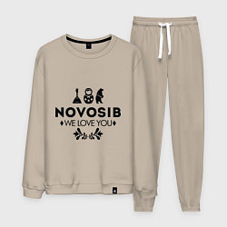 Костюм хлопковый мужской Novosib: we love you, цвет: миндальный