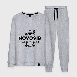 Костюм хлопковый мужской Novosib: we love you, цвет: меланж