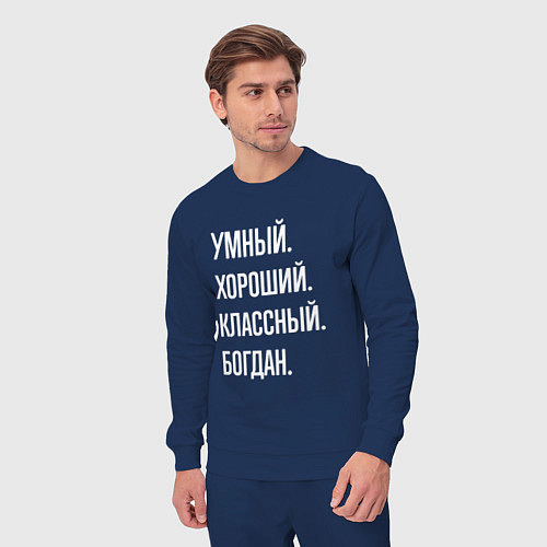 Мужской костюм Умный хороший классный Богдан / Тёмно-синий – фото 3