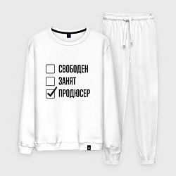 Мужской костюм Свободен занят: продюсер