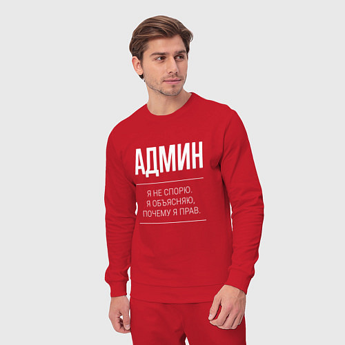 Мужской костюм Админ - не спорит / Красный – фото 3